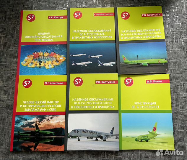Набор книг-пособий по подготовке S7 6штук