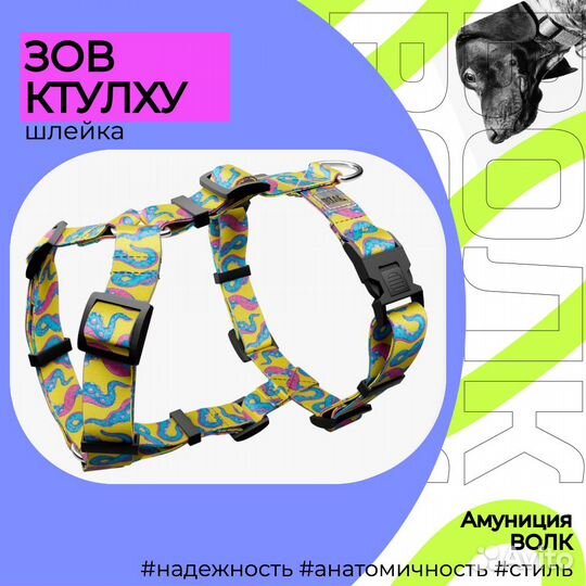 Анатомическая шлейка Зов Ктулху