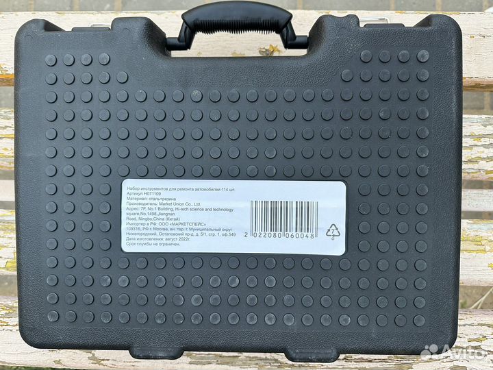 Набор инструментов 114 штук