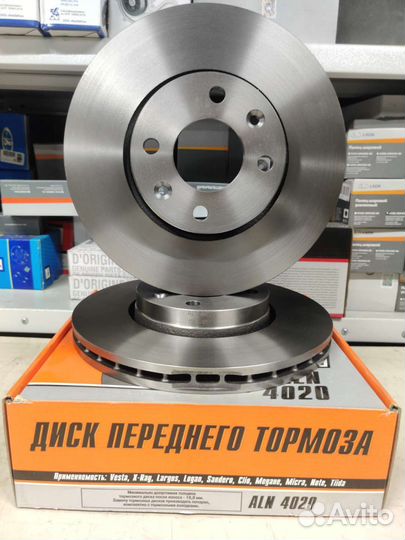 Тормозные диски LADA Vesta, X-Ray, Largus, Nissan