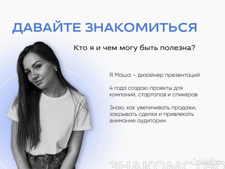 Создание презентаций / Презентации для бизнеса