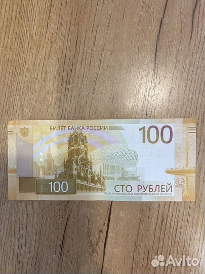 Купюра 100 р.Ржев с красивым номером серии аа