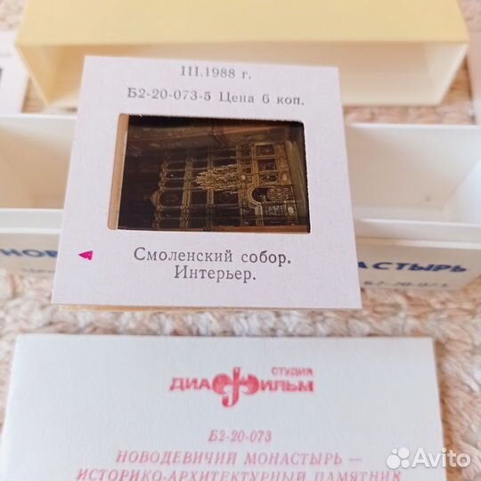 Диафильм Новодевичий монастырь СССР 1984г