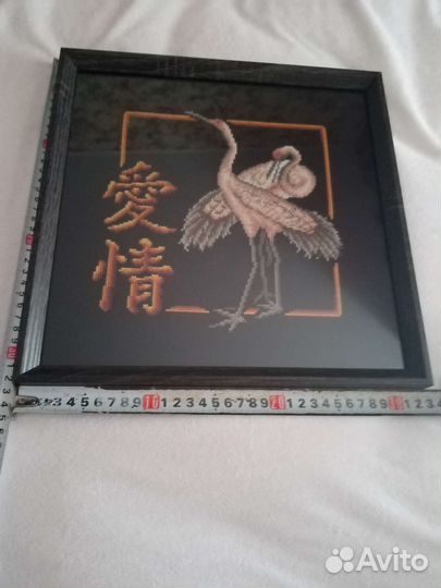 Вышивка крестом. Иероглиф любовь