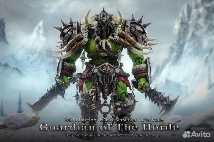 Подвижная Фигурка Berserker Guardian of The Horde