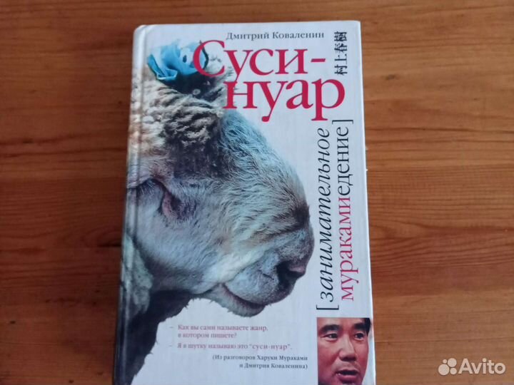 Любителям Мураками