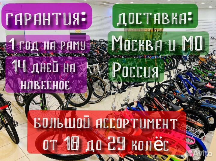 Велосипед подростковый скоростной 26