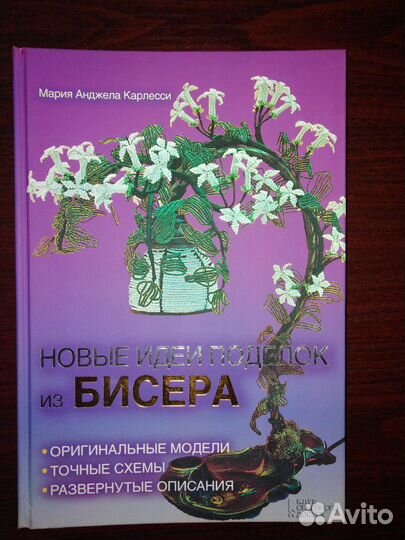 Книги по рукоделию