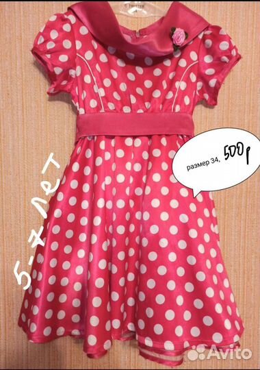 Платье для девочки