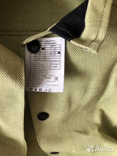 Костюм сварщика