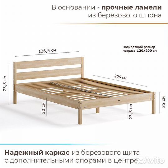 Кровать Мечта 120х200 деревянная двуспальная
