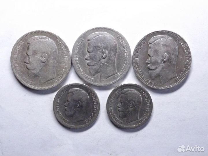 50 копеек, 1 Рубль серебро Николай 2