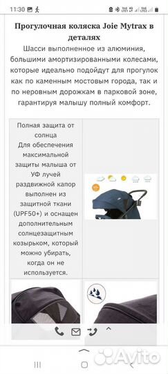 Прогулочная коляска joie mytrax