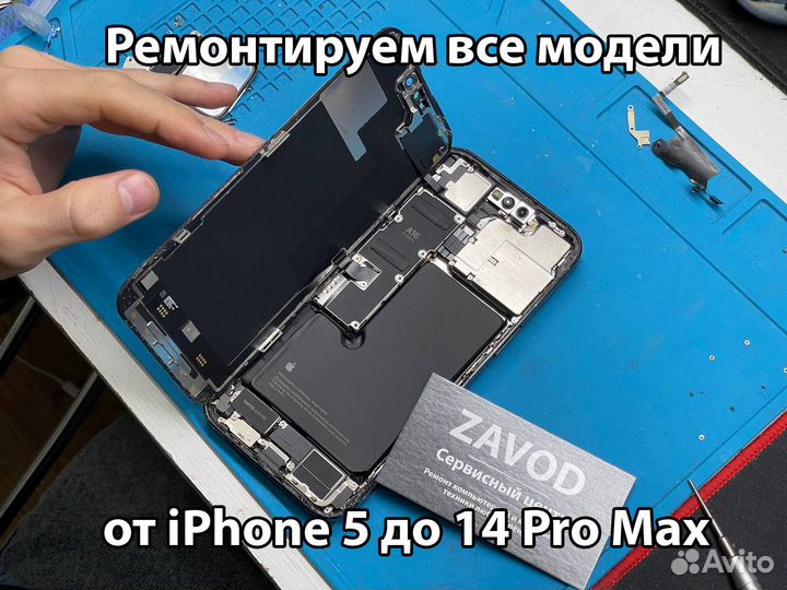 Замена стекла iPhone