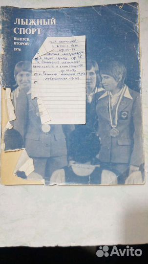 Журналы и книги по лыжным гонкам