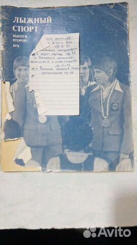Журналы и книги по лыжным гонкам