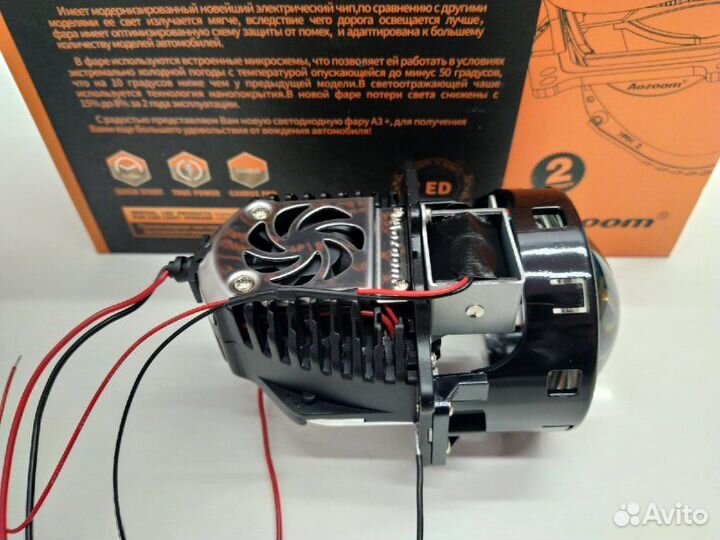 Линзы фары Bi-LED Aozoom A3+ Toyota Avensis T250