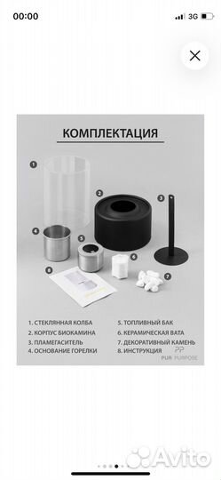 Маленький био камин