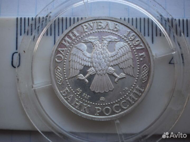 1 рубль 1997 г олимпиада в Нагано хоккей серебро