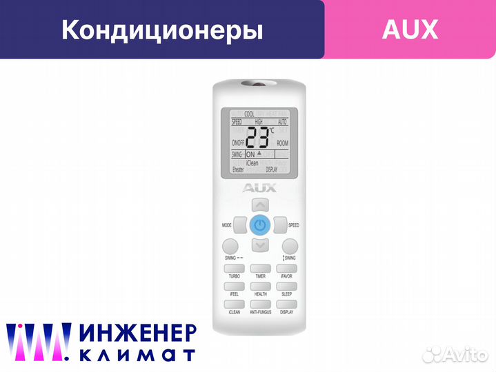 Кондиционер AUX