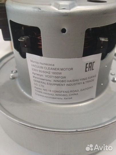 Мотор для пылесоса Samsung 1800W