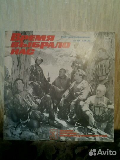 4 пластинки песен воинов интернационалистов