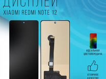 Дисплей для Xiaomi Poco X5 5G/Redmi Note 12 4G/5G
