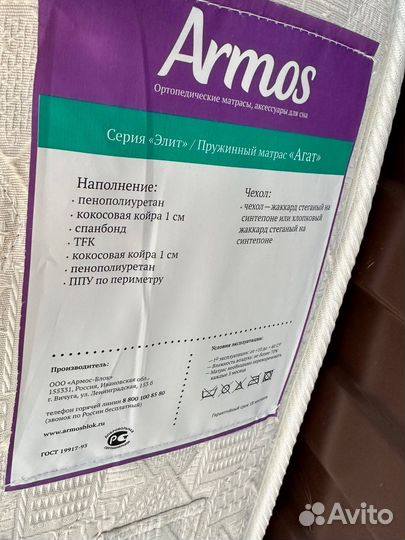 Матрас 160х200 бу