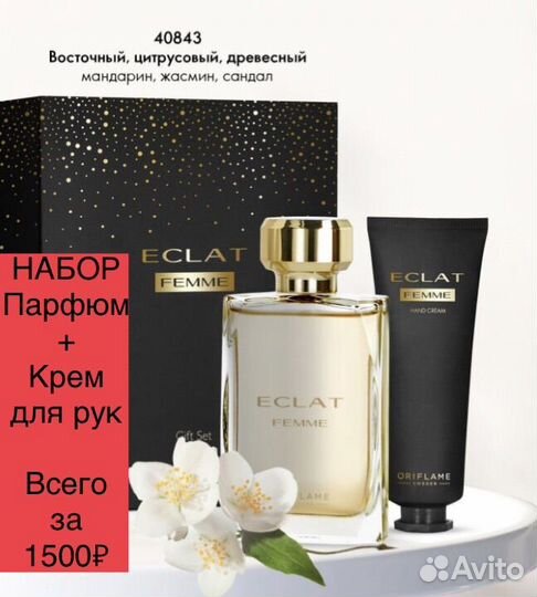 Парфюм в ассортименте