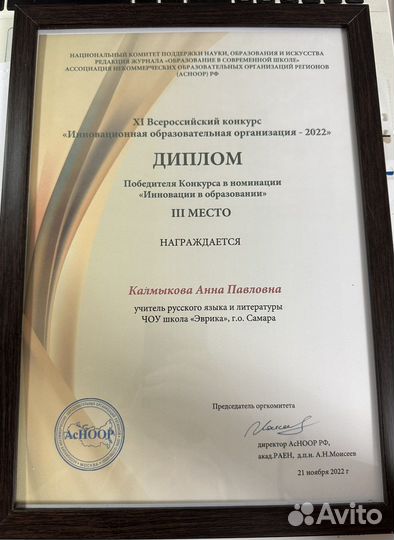 Репетитор по русскому языку