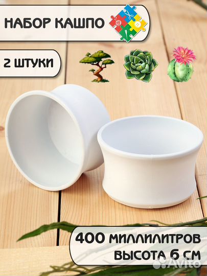 Горшок для цветов мини Набор кашпо для кактуса