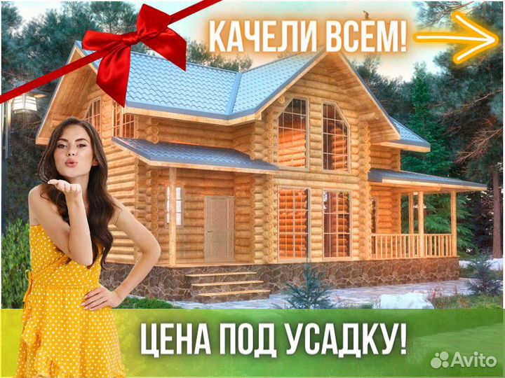 Сруб дома из бревна Бруса 7,5x13