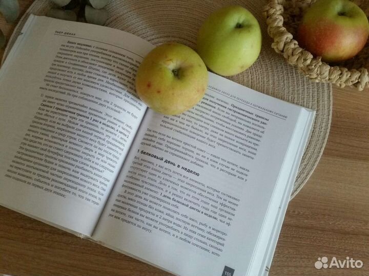 Пьер Дюкан книга