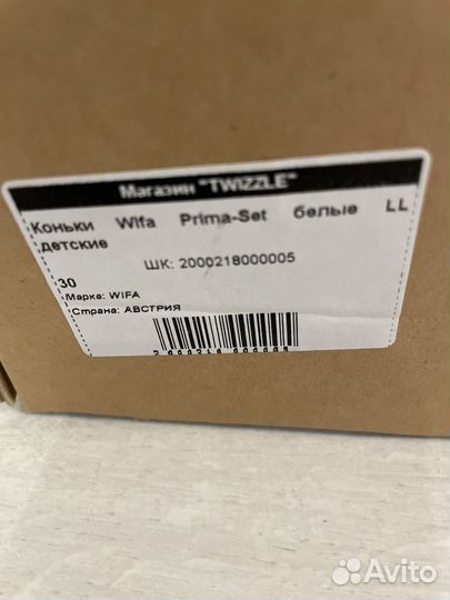 Коньки wifa 30