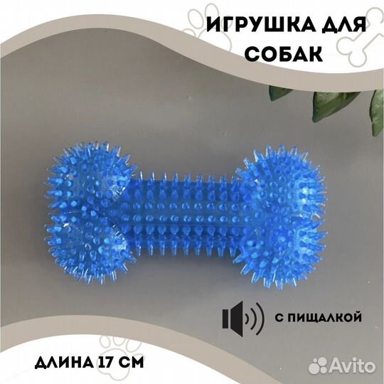 Игрушки для собак