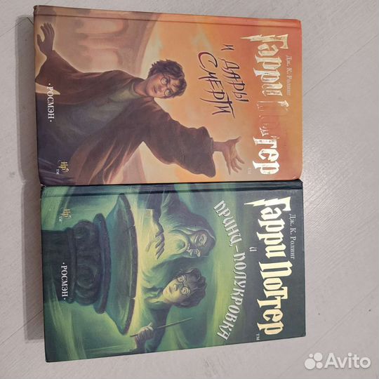 Гарри Поттер Росмэн оригинал