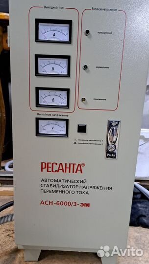 Стабилизатор напряжения