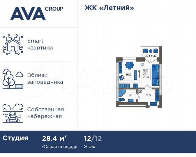 Квартира-студия, 28,4 м², 12/12 эт.