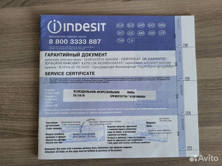 Холодильник Indesit DS 316 W