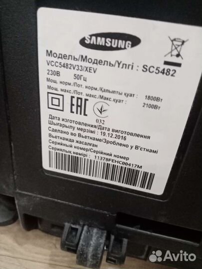 Пылесос Samsung