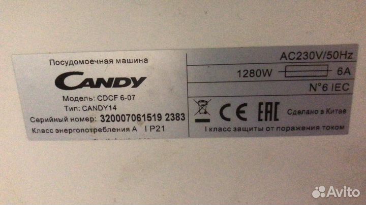 Компактная посудомоечная машина candy