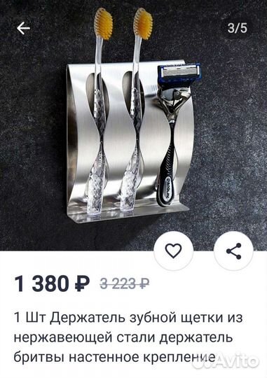 Держатель для зубных щеток