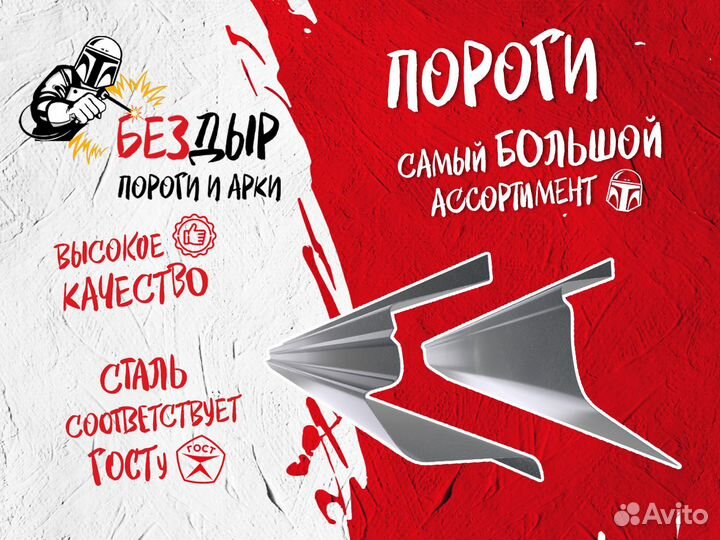 Порог Daewoo Nexia левый