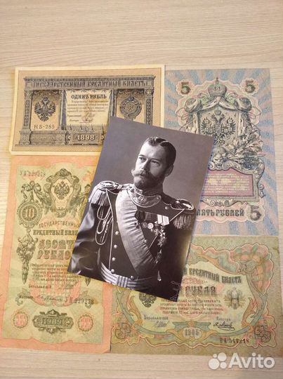 Царские банкноты