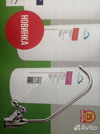 Кран для фильтра гейзер