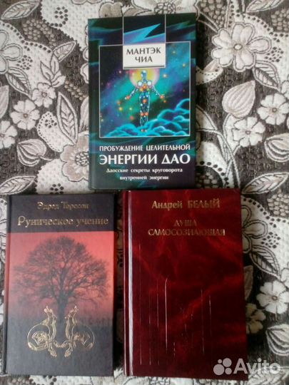 Эзотерика, психология, магия