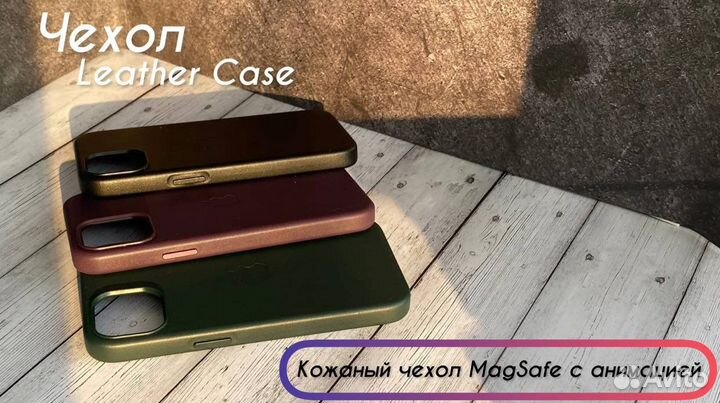 Чехол на iPhone MagSafe leather Case с анимацией