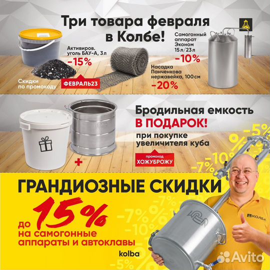 Рубашка для царги 1,5