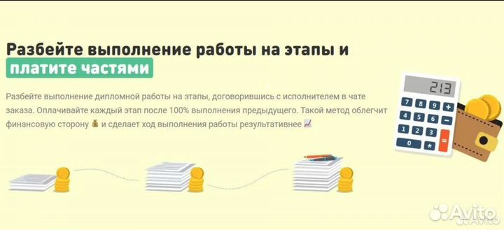 Помощь в оформлении дипломных работ