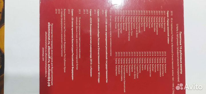 Альбом для монет